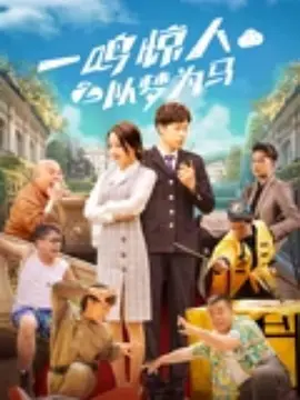 女生和男生一起错错错